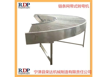 網(wǎng)帶轉彎機